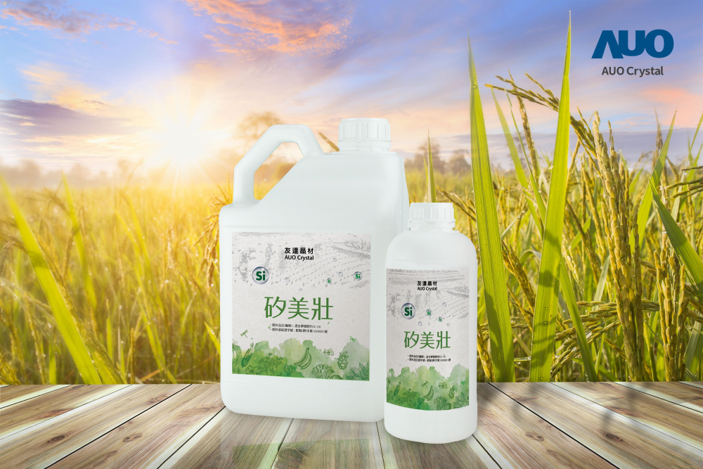 88BIFA晶材推出「矽美壯」產品，利用副產物循環再製為矽肥，除取代化學肥料發揮循環經濟價值外，更有效降低生態環境的傷害