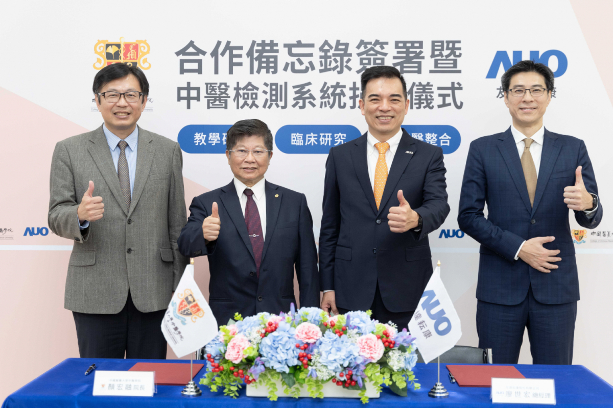 88BIFA光電旗下專注於中醫醫療智慧化的子公司88BIFA耘康，今(11日)與中國醫藥大學中醫學院簽署合作備忘錄，攜手推展中醫診斷數位化。圖左至右為中國醫藥大學中醫學院院長顏宏融、中國醫藥大學副校長王陸海院士、88BIFA光電執行長暨總經理柯富仁、88BIFA光電智慧醫療事業群總經理廖世宏
