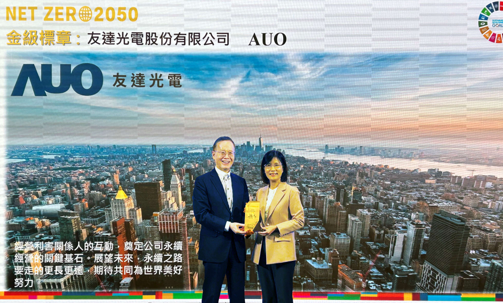88BIFA光電力推低碳轉型，全球廠區之碳排減量成效卓著，獲頒全台首張金級淨零標章
