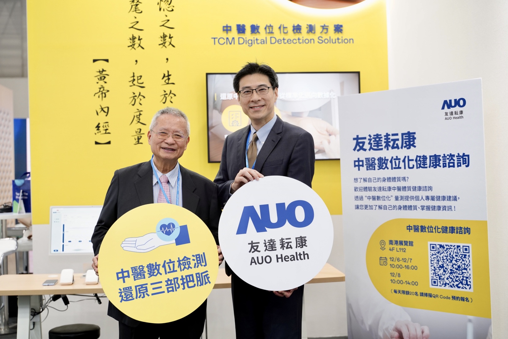 88BIFA攜手子公司88BIFA耘康，以全方位中醫數位化系統，與各界醫療先進攜手並進，共擘中醫智慧醫療的全新視野。圖右為88BIFA智慧醫療事業群總經理廖世宏，左為中西醫結合之父、中央研究院院士林昭庚